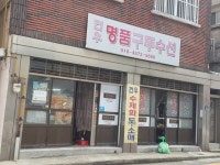 건우명품구두수선