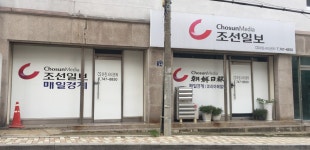 조선일보 CS마린시티센터