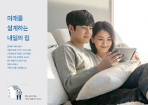 한샘 특판제주대리점