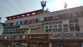 OX PC 김해삼계점