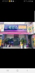 쉐반스머리염색 둔산점