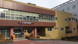 은평재활원