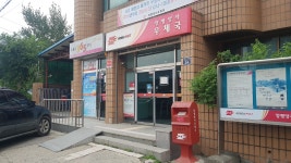 양서우체국