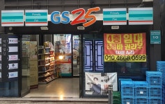 GS25 서면새천점