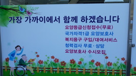 두리재가노인복지센터