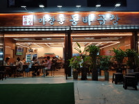 마장동동바곱창