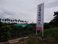 김영용장례토탈서비스