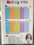 고색애견