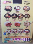 진미가