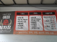 해피세차장