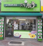 맛깔참죽 대구 용산점