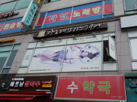 앙포레모리노헤어 교하점