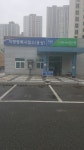 웅상차량등록사업소
