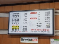 24시부산돼지국밥