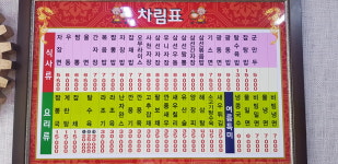 길림성