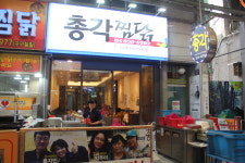 총각찜닭
