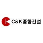 씨앤케이종합건설