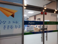 신교하농협 다율지점