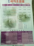 해피세차장