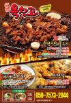 육창고