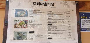 주례마을식당