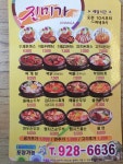 진미가