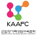 사단법인 입양가족상담교육협회