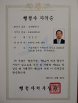 한강수행정사사무소