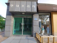 현대프라자
