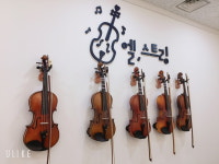 엘바이올린,첼로음악교습소