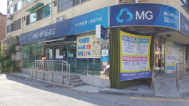 의정부중앙새마을금고범골지점