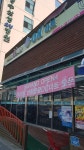 OK마트 양수점