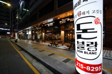 돈블랑 광교역점