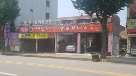 해피세차장