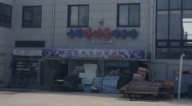 궁리건어물직판장