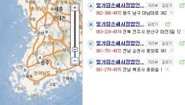 빛가람손해사정법인 효자사무소