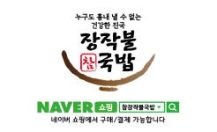 참장작불국밥