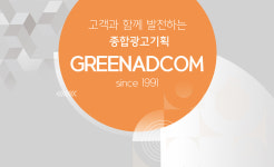 그린애드컴