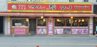 까투리 양산희망점