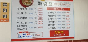 해물나라