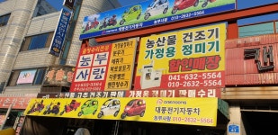 농부사랑