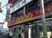 삼일아트