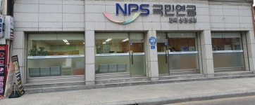 국민연금공단 태백상담센터