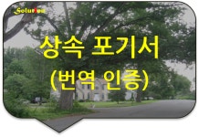 솔루션번역행정사사무소