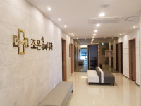 조은속류마내과의원