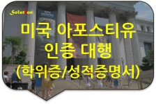 솔루션번역행정사사무소