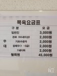 죽장면민목욕탕