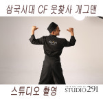 광주셀프스튜디오291