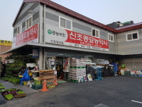 신조종묘농약사