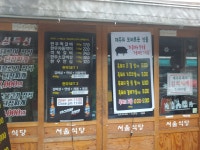 서울식당 소갈비살 종로3가점